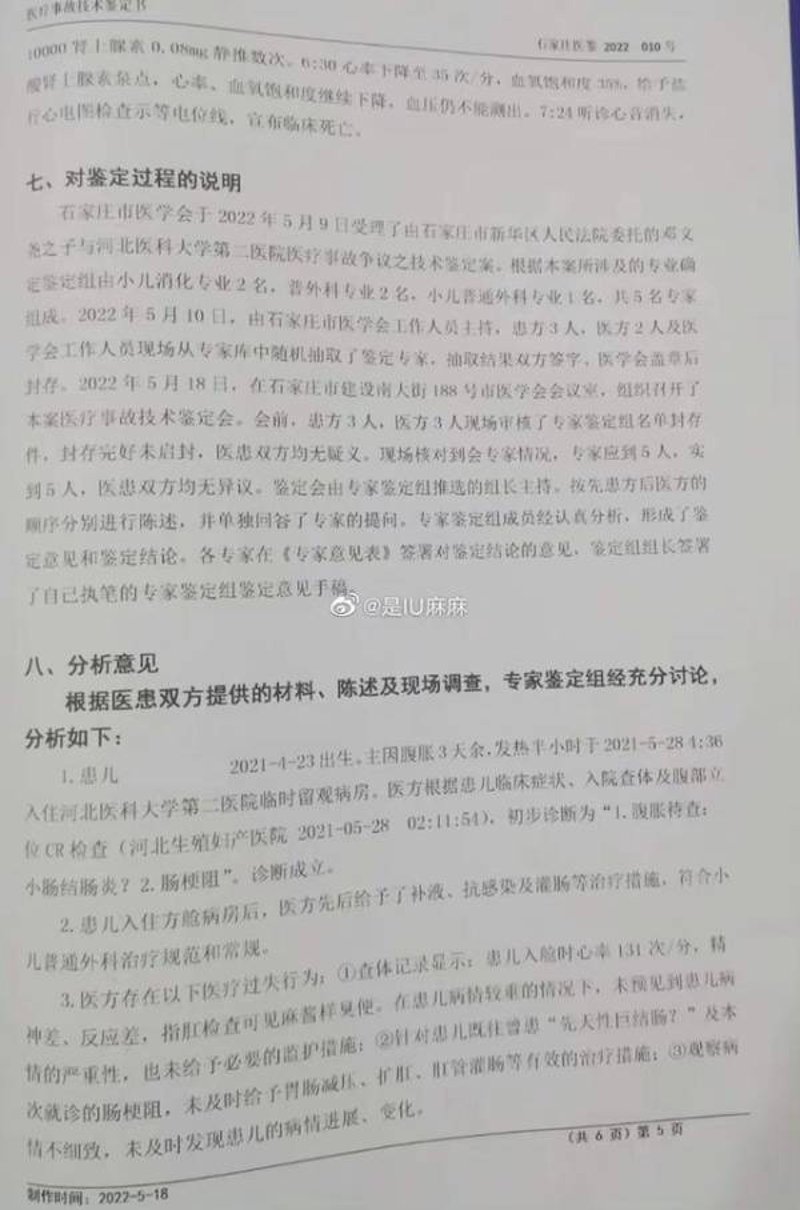 医疗行业的专家会诊：一场健康守护的盛宴
