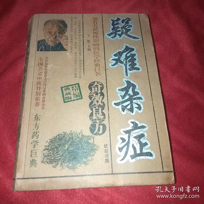 选择靠谱医生集团的指南——君医医生集团