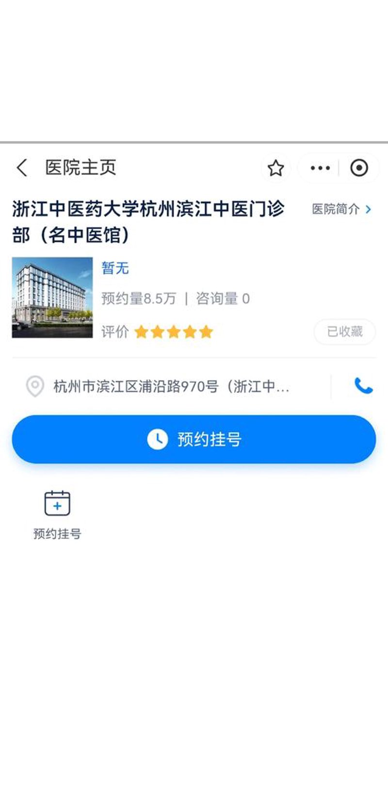 如何高效利用多学科会诊提升医院诊疗水平