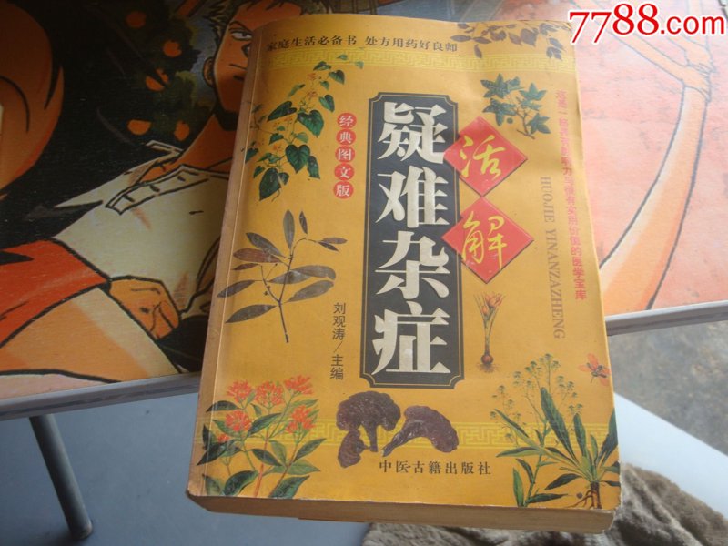 广州医生集团：医疗行业的一股新势力